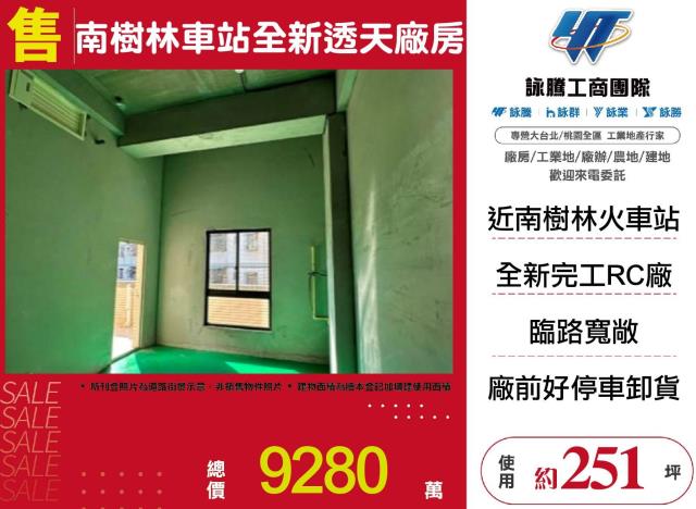 新北廠房-1