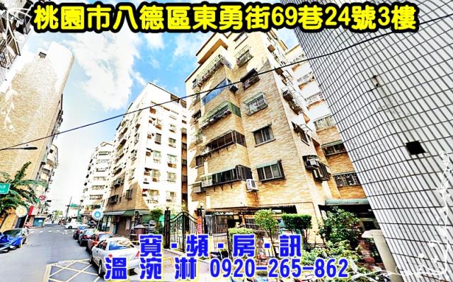 桃園八德華廈法拍-2