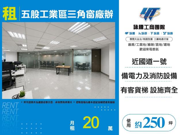 新北廠房-1