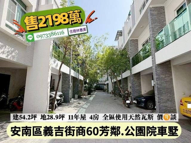 台南透天-2