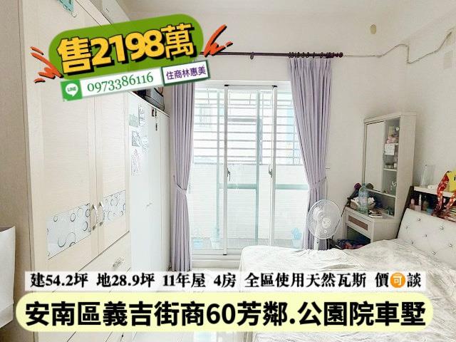 台南透天-8