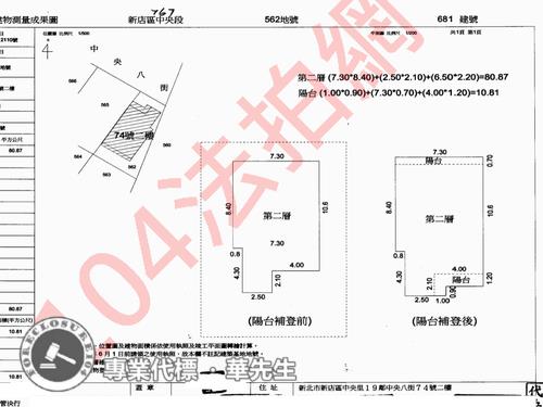 新北新店法拍公寓-10