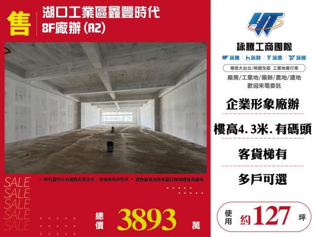 湖口廠房-1