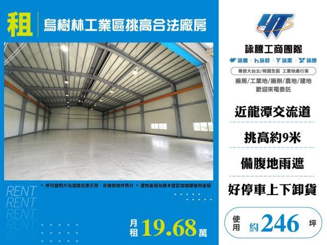 龍潭廠房-1