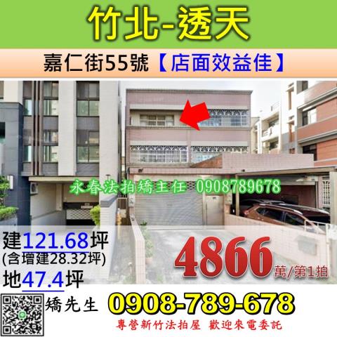 竹北透天法拍-1