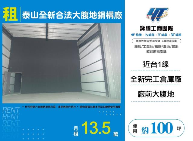 新北廠房-1