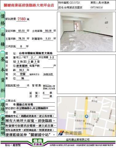 台南關廟透天-15