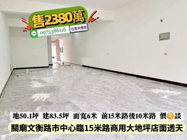 台南關廟透天-1