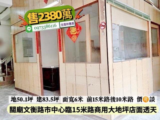 台南關廟透天-3