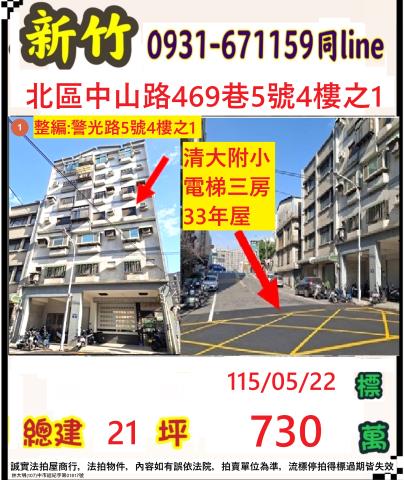 北區華廈拍賣-1