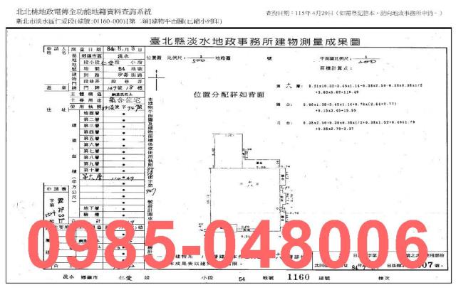 新北法拍大樓-8