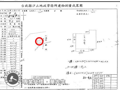 新北汐止法拍大樓-9