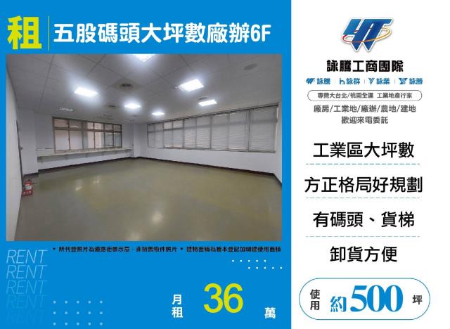 五股廠房-1