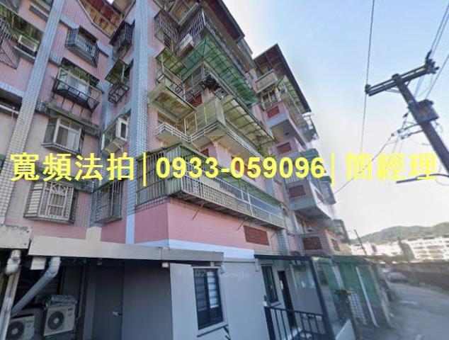 七堵公寓拍賣-2