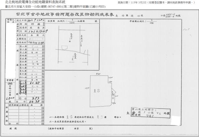 台北大安區大樓拍賣-5