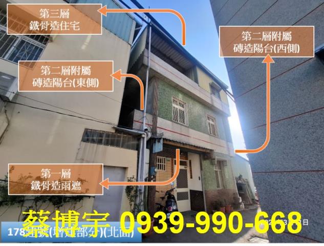 民雄鄉劉竹仔脚法拍屋