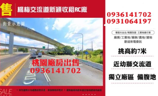 楊梅廠房-1