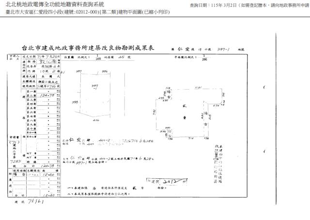 台北大樓拍賣-5