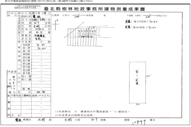 新北鶯歌法拍透天-4