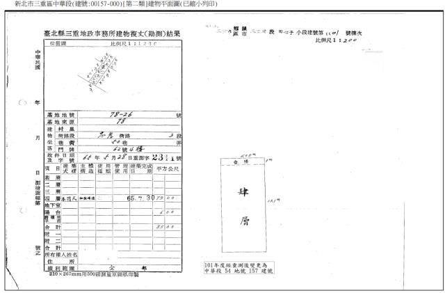 新北新莊公寓法拍-5