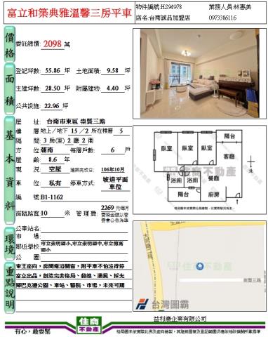 台南東區大樓-12