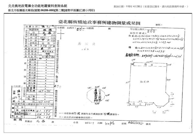 板橋大樓拍賣-10