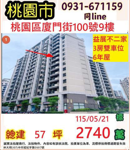 桃園區拍賣大樓-1
