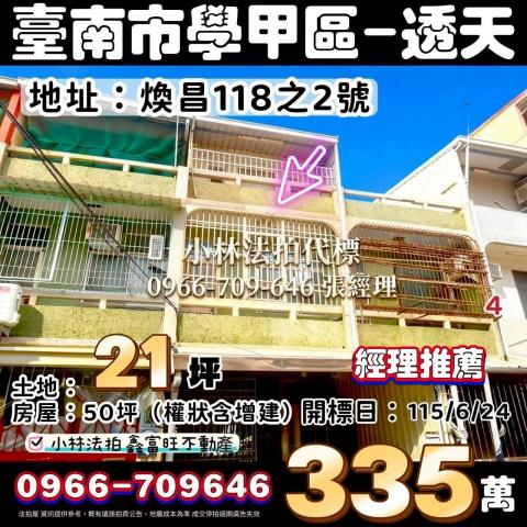 小林法拍全台服務