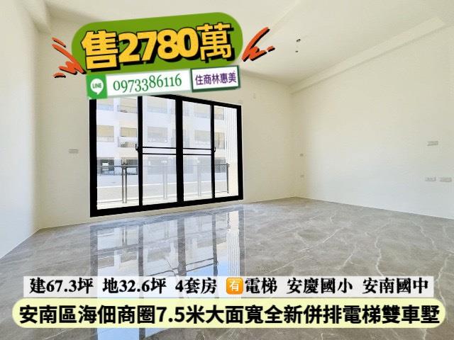 台南安南透天-8