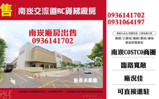 桃園蘆竹廠房-1