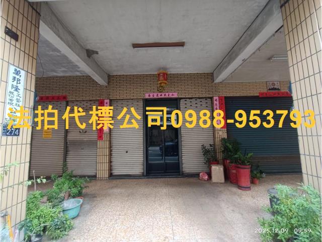 鹿港透天拍賣-4