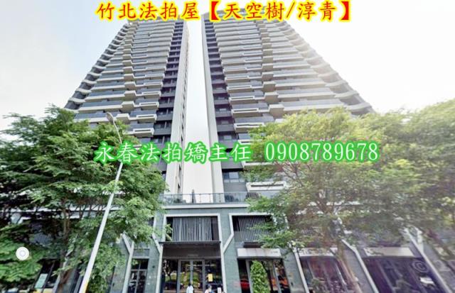新竹大樓法拍-2