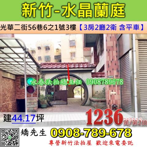 北區法拍華廈-1