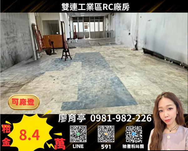 桃園平鎮廠房-1