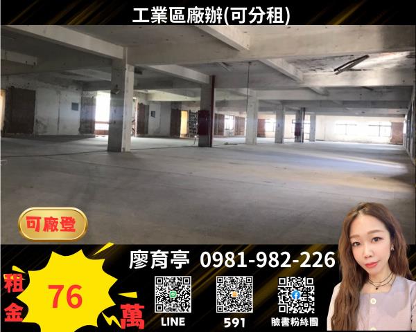 桃園平鎮廠房-1