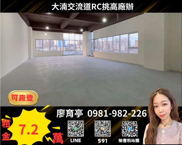 八德廠房-1