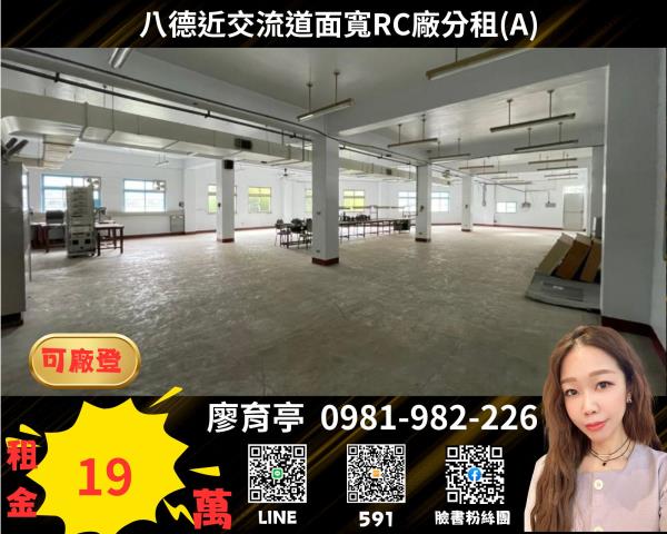 八德廠房-1