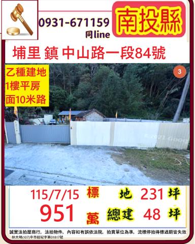 埔里一樓法拍-1
