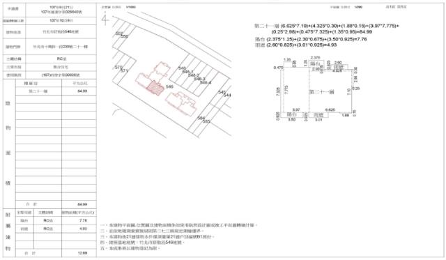 新竹法拍大樓-2