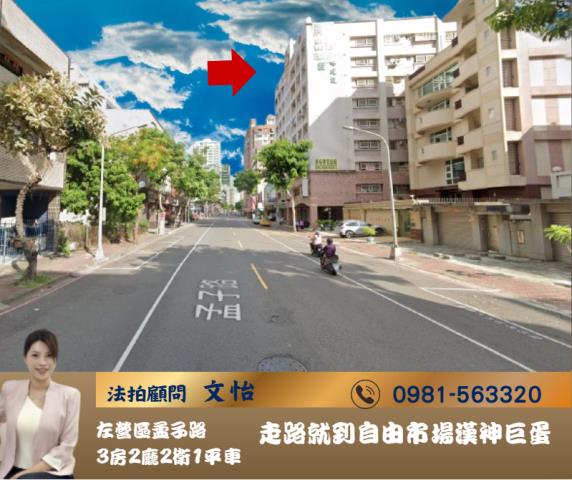 高雄左營法拍大樓-1