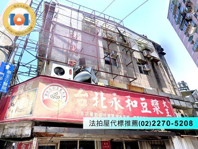新北法拍透天-4