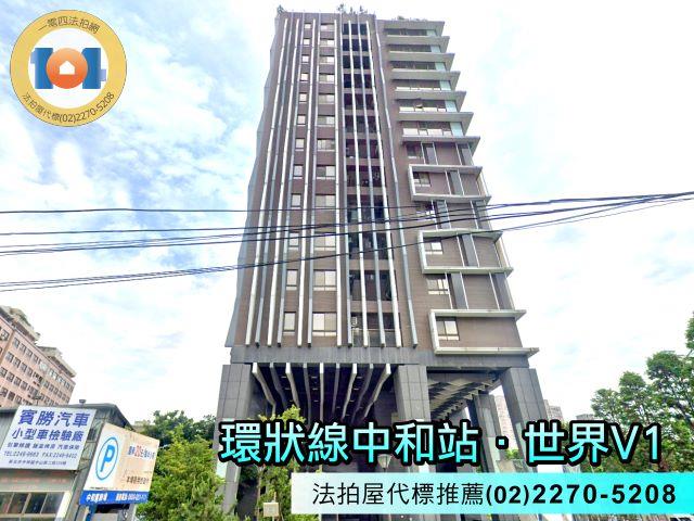 新北大樓拍賣-1