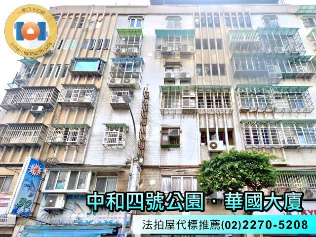 新北永和法拍華廈-2