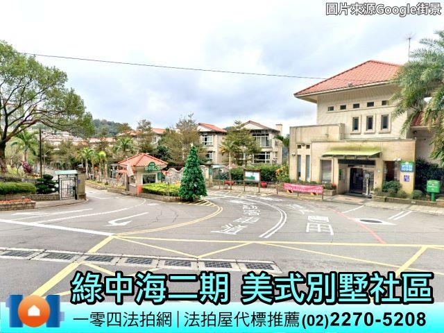 新北新店法拍透天-1