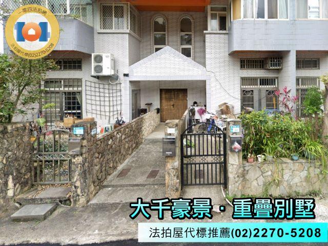 新北新店公寓法拍-3