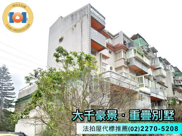 新北新店公寓法拍-1
