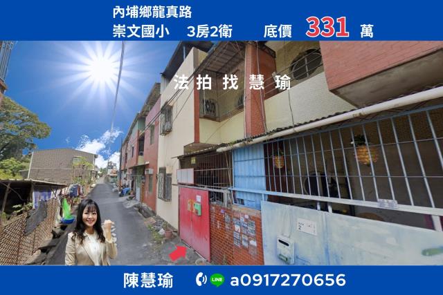 內埔法拍透天-1