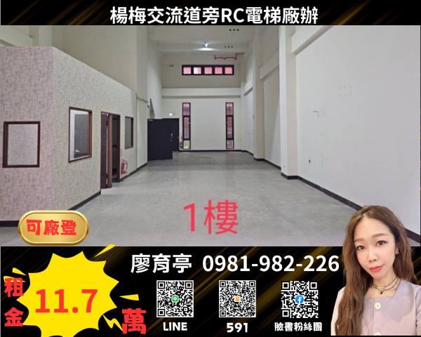 桃園楊梅廠房-1