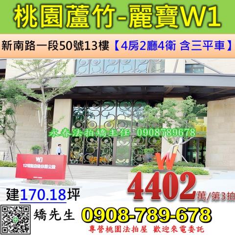 桃園大樓法拍-1