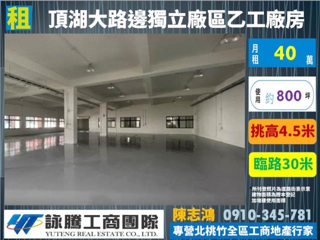 桃園龜山廠房-1